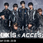 【interfm】今人気沸騰中の男性アイドルグループ「AXXX1S」 初の冠ラジオ番組『AXXX1SにACCESS』の放送が決定！ 初回放送は7月4日（月）23:00から！